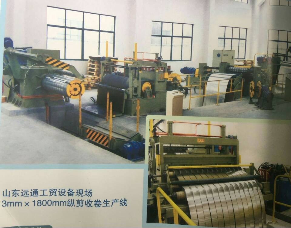 山东远通工贸设备现场